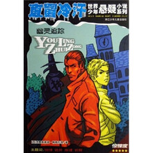 直冒冷汗：幽灵追踪
