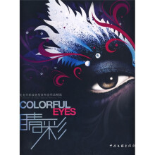 睛彩:毛戈平彩妆造型发布会作品精选