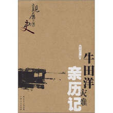 牛田洋灾难亲历记