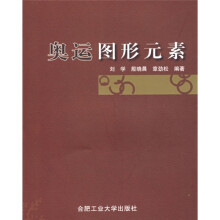 奥运图形元素