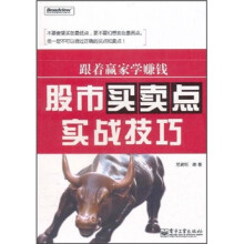 股市买卖点实战技巧