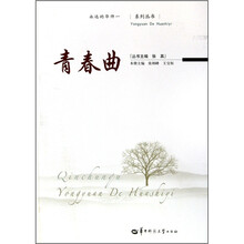 永远的华师一系列丛书(套装共4册)