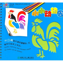 我会画阳光宝贝幼儿美术系列:小小动物园