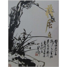 蒋风白-中国近现代名家画集