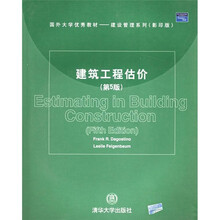 建筑工程估价（第5版）（影印版）（附光盘）