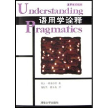 语用学诠释