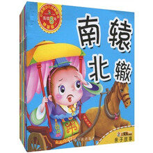 幼儿早教故事书：小笨熊典藏（亲子故事）（共10册）（注音版）