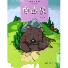 白山熊