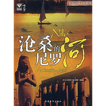 沧桑的尼罗河