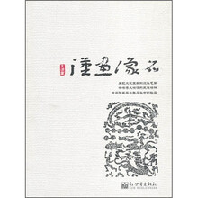 汉画像石