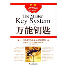 万能钥匙（新）