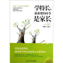 学特长最重要的环节是家长