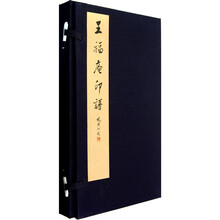 王福庵印谱（套装共2册）