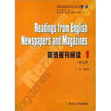 高等学校英语专业系列教材：英语报刊阅读1