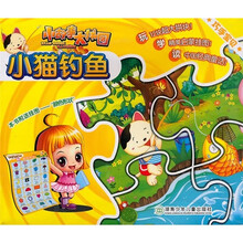小故事大拼图:小猫钓鱼