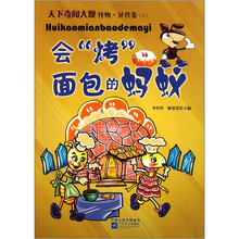 天下奇闻大观：怪物·异兽卷（套装上下册）