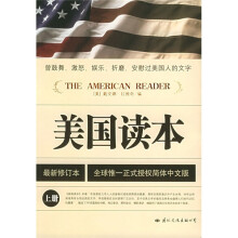 美国读本（上下）