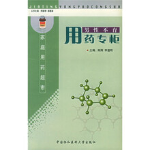 男性不育用药专柜