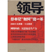 领导4