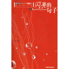英语学习四十年精选之锦句箴言卷:闪亮的句子