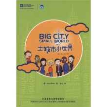 大城市小世界（第1季+第2季）