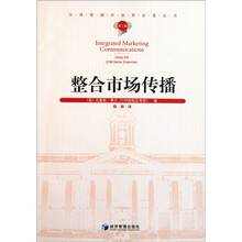 整合市场传播（第2辑）