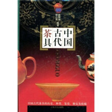 中国古代茶具