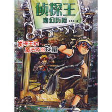 藏在光芒里的阴谋