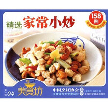 精选家常小炒158例