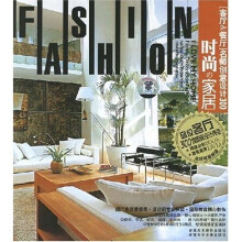 时尚的家居:客厅和餐厅名师创意设计300(书+DVD光盘)