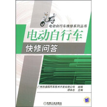 电动自行车快修问答