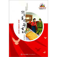 开学第一课：野火春风斗古城