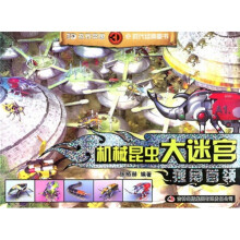 大迷宫:独角首领
