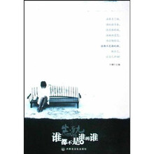 出轨：谁都不是谁的谁