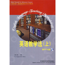 “专升本”高级英语自学系列教程：英语教学法（上）（附MP3光盘1张）