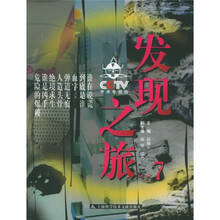CCTV发现之旅7
