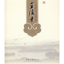 灵隐寺:英汉对照