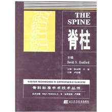 脊柱