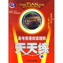 高考英语阅读理解天天练