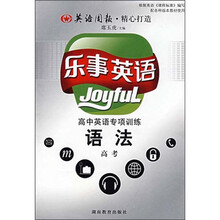 高中英语专项训练:语法(高考)