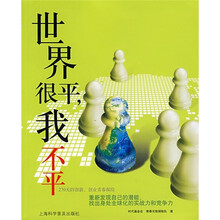 世界很平,我不平:270天的创新、创业青春抢险