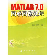 MATLAB7.0图形图像处理