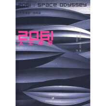 2061太空漫游