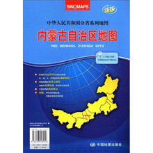 2012新版·中华人民共和国分省系列地图：内蒙古自治区地图