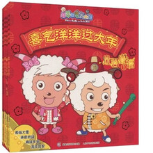 喜气洋洋过大年1-4(套装全4册)