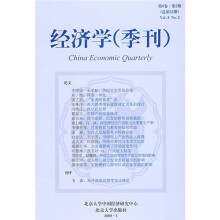 经济学(季刊)(第8卷第2期·总第32期)