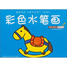彩色水笔画:器物建筑