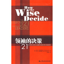 领袖的决策：21位领导大师公认最有效的6条决策原则