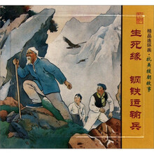 精品连环画:抗美援朝故事(套装共3册)