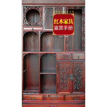 红木家具鉴赏手册（精）/城市格调鉴赏系列